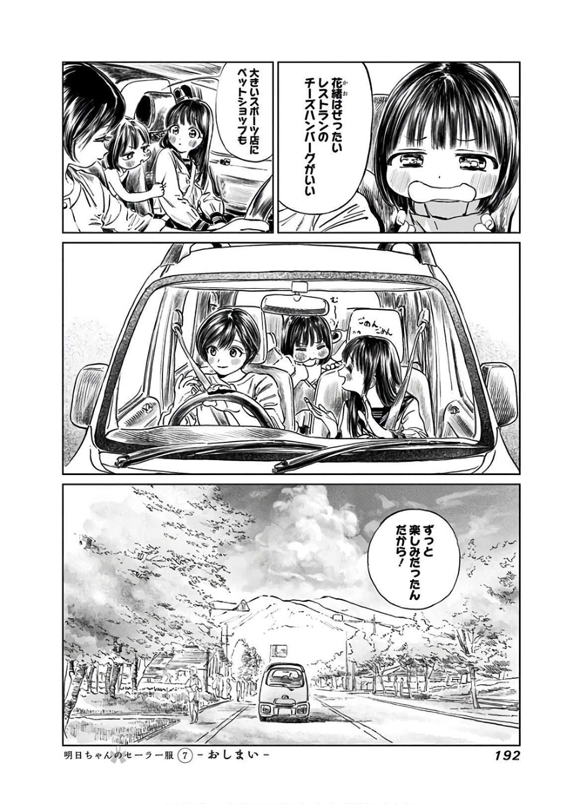 Akebi-chan no Sailor Fuku Chap 43 - Next Chap 44