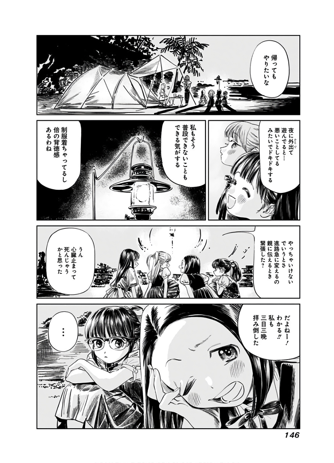 Akebi-chan no Sailor Fuku Chap 43 - Next Chap 44