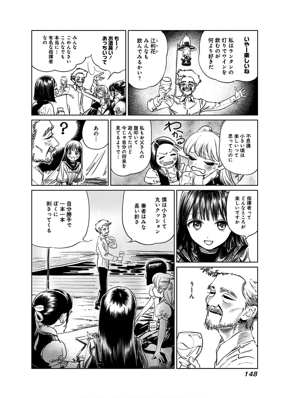 Akebi-chan no Sailor Fuku Chap 43 - Next Chap 44