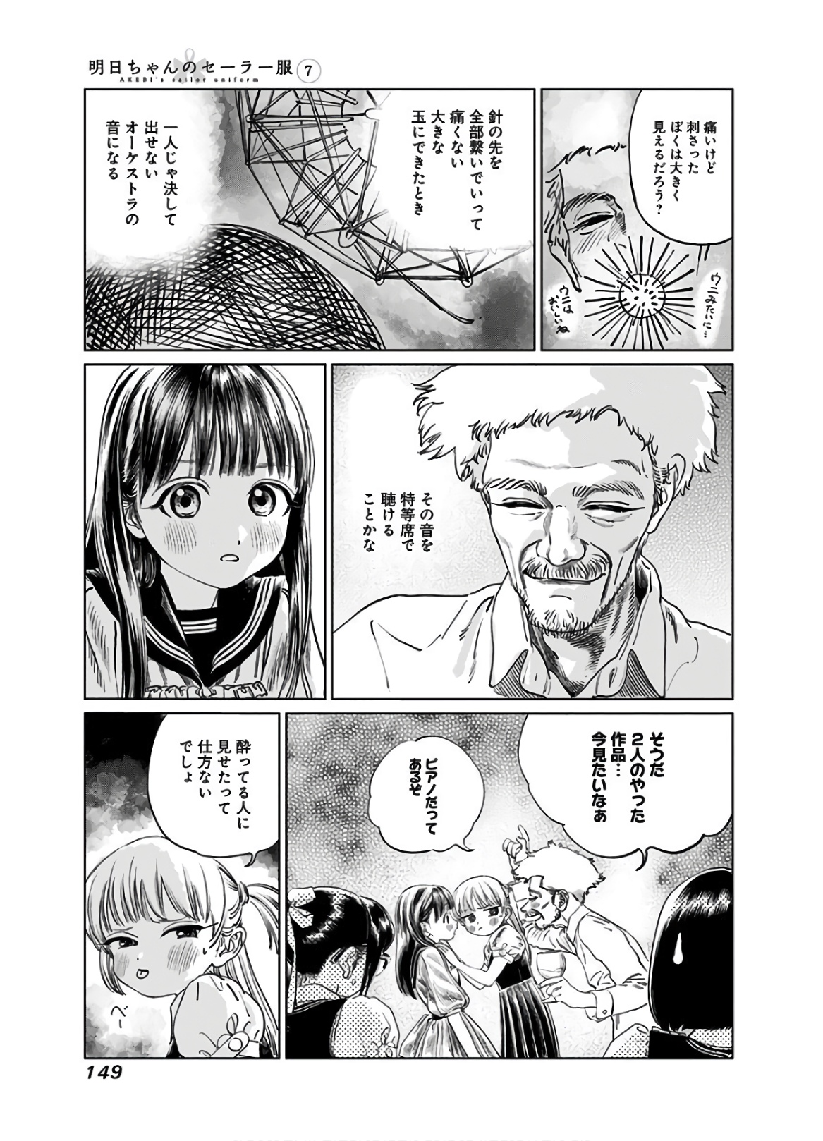 Akebi-chan no Sailor Fuku Chap 43 - Next Chap 44