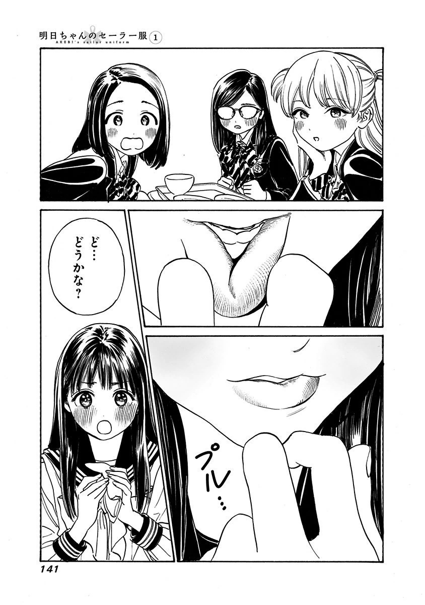 Akebi-chan no Sailor Fuku Chap 5 - Next Chap 6