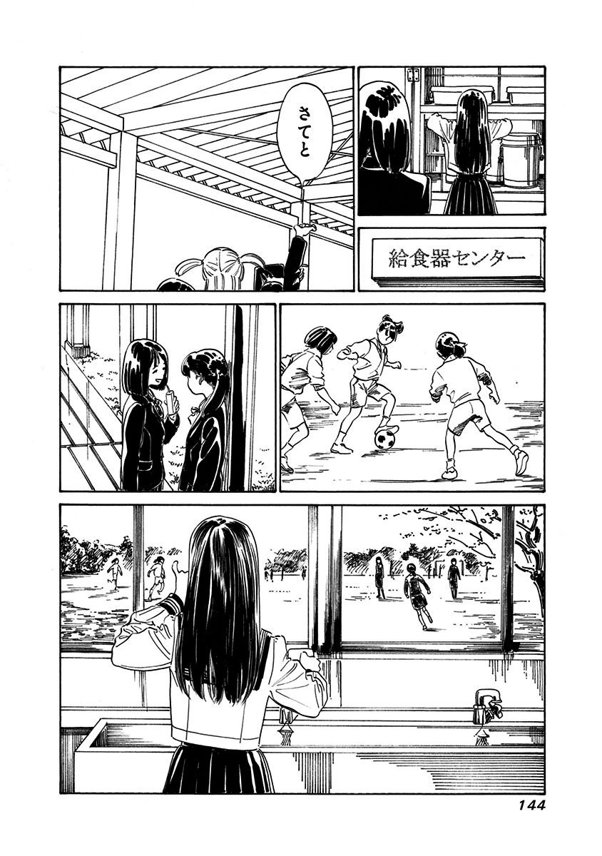 Akebi-chan no Sailor Fuku Chap 5 - Next Chap 6