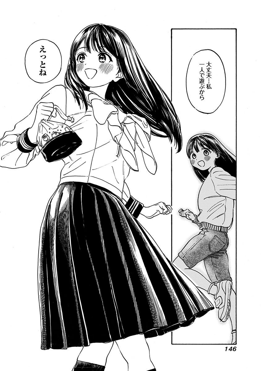 Akebi-chan no Sailor Fuku Chap 5 - Next Chap 6