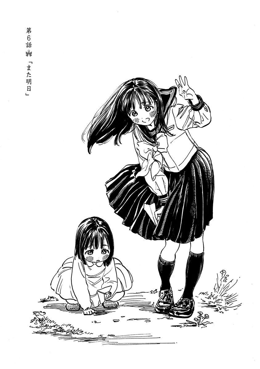 Akebi-chan no Sailor Fuku Chap 6 - Next Chap 7