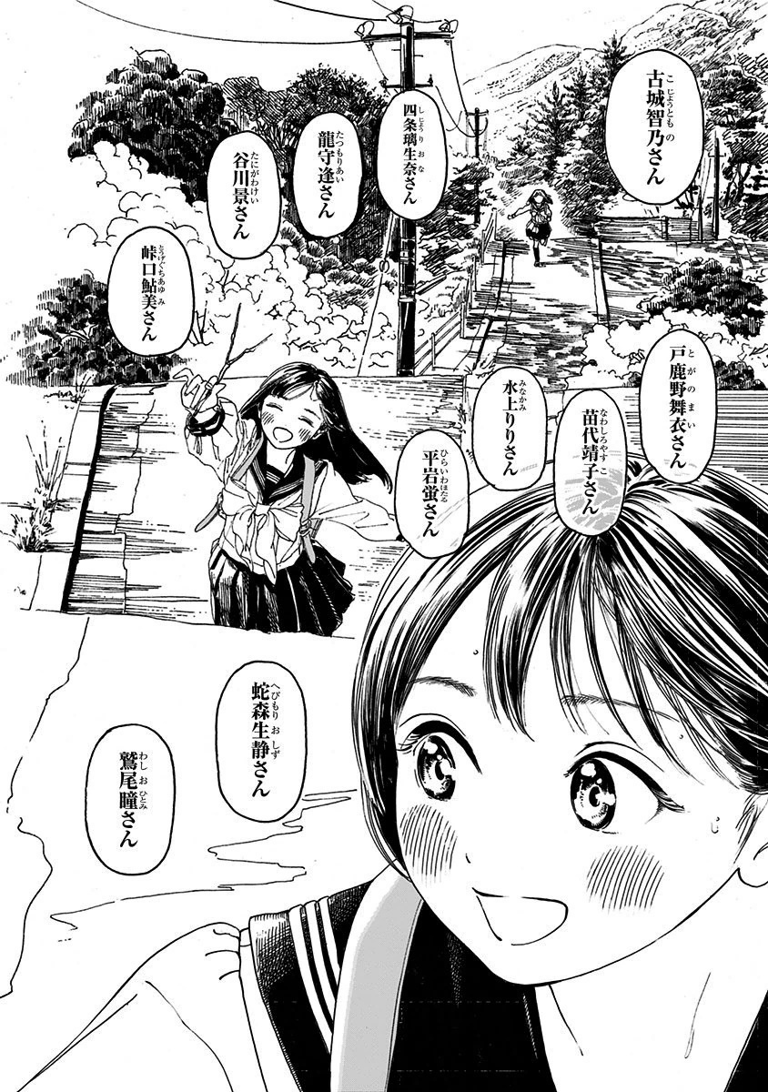 Akebi-chan no Sailor Fuku Chap 6 - Next Chap 7
