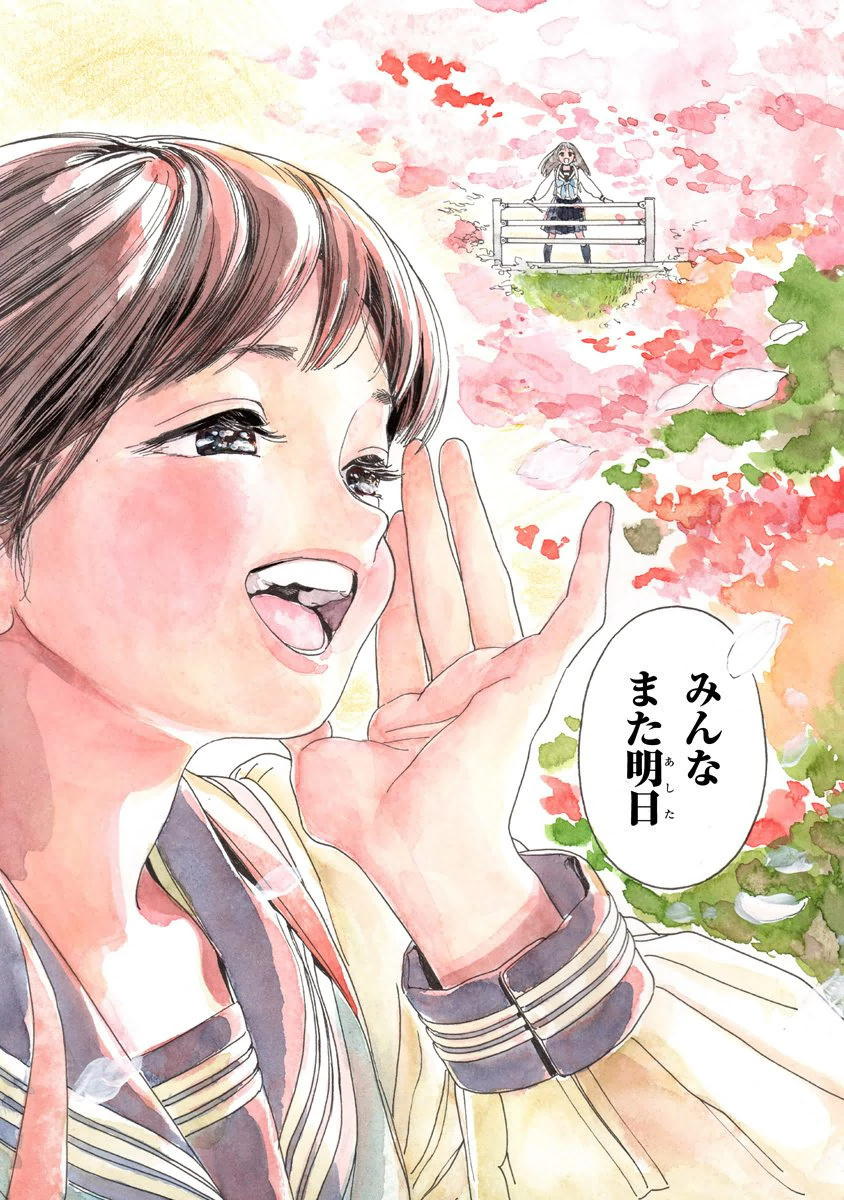 Akebi-chan no Sailor Fuku Chap 6 - Next Chap 7