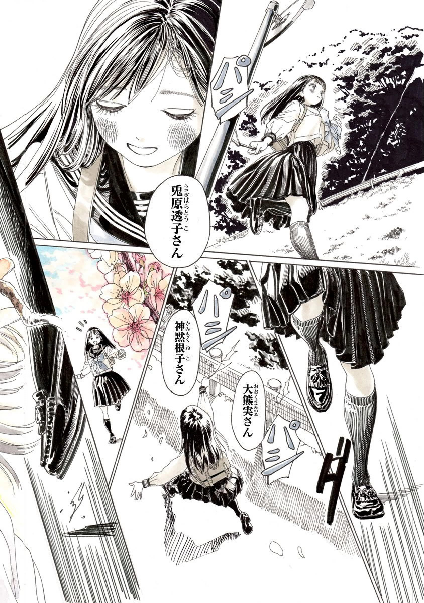 Akebi-chan no Sailor Fuku Chap 6 - Next Chap 7