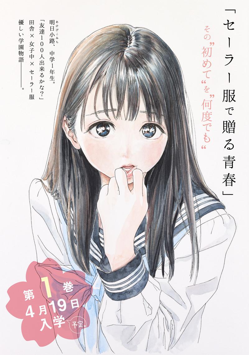 Akebi-chan no Sailor Fuku Chap 7 - Next Chap 8