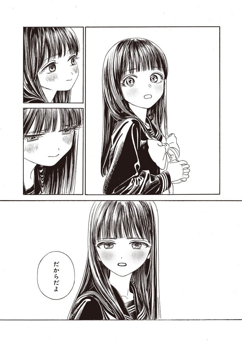 Akebi-chan no Sailor Fuku Chap 71 - Next Chap 72