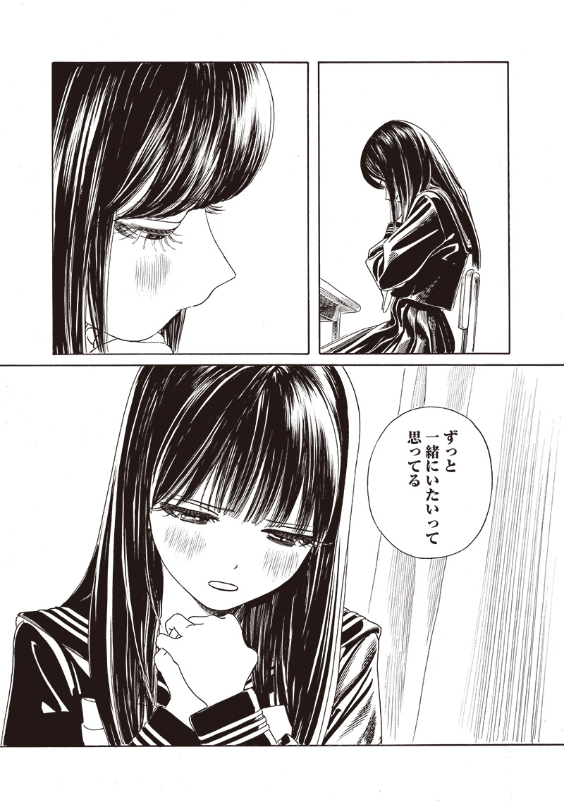 Akebi-chan no Sailor Fuku Chap 71 - Next Chap 72
