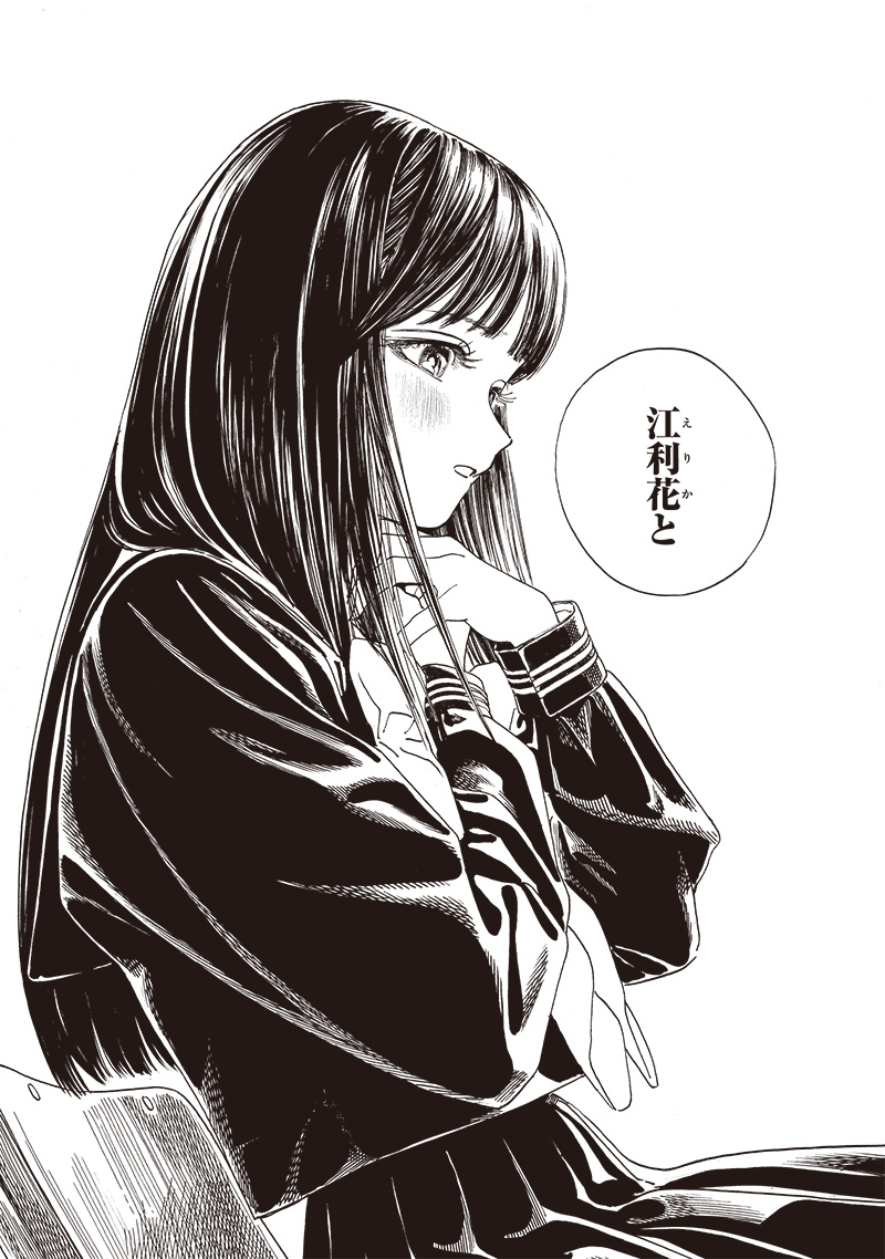 Akebi-chan no Sailor Fuku Chap 71 - Next Chap 72