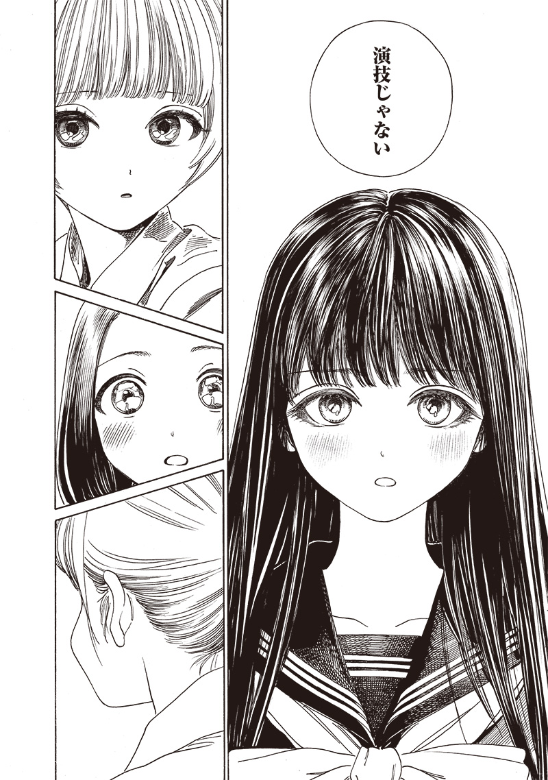 Akebi-chan no Sailor Fuku Chap 71 - Next Chap 72