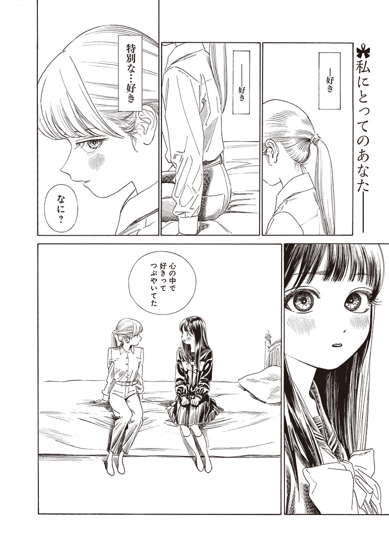 Akebi-chan no Sailor Fuku Chap 71 - Next Chap 72