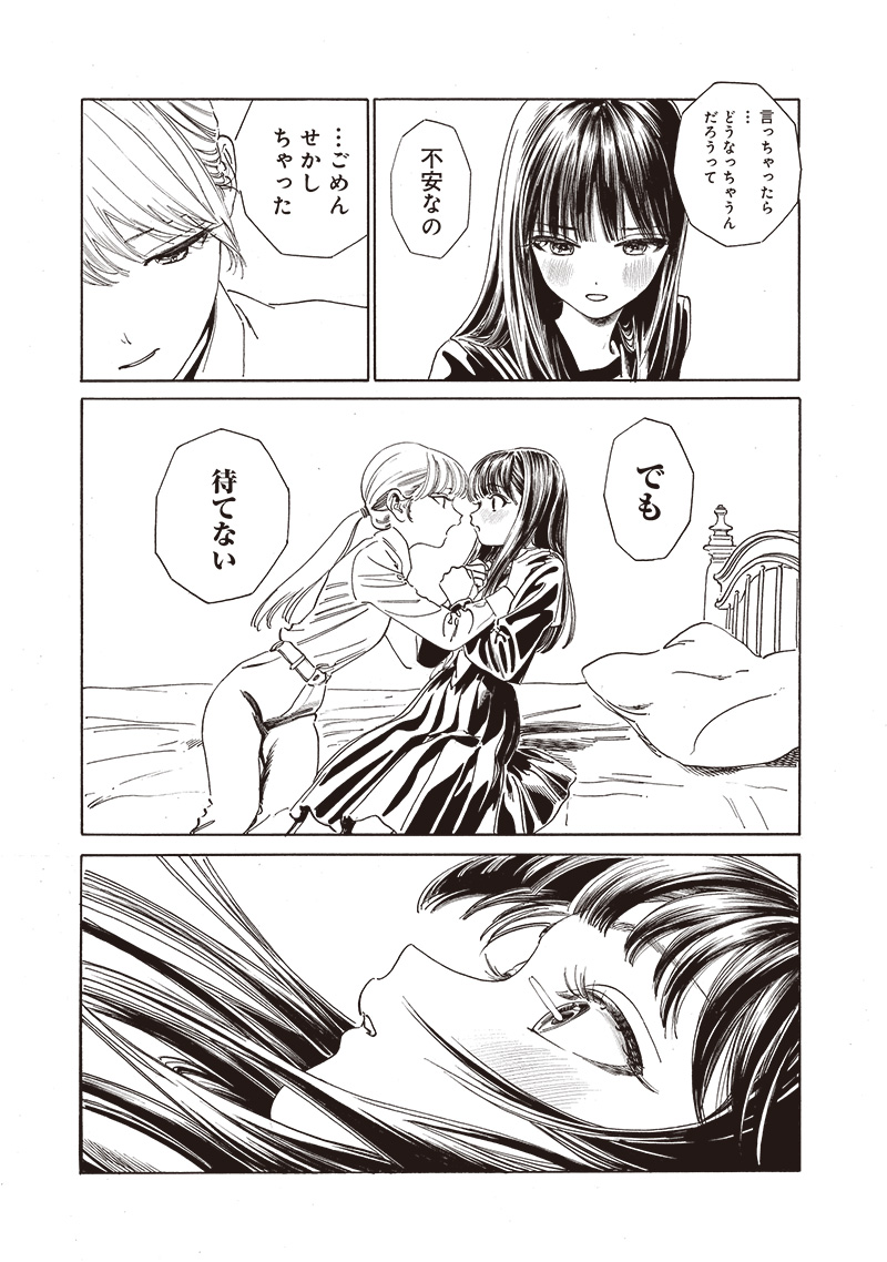 Akebi-chan no Sailor Fuku Chap 71 - Next Chap 72
