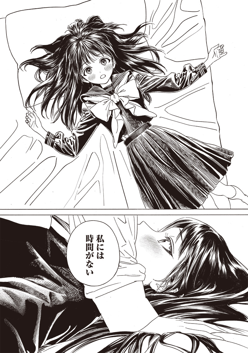 Akebi-chan no Sailor Fuku Chap 71 - Next Chap 72