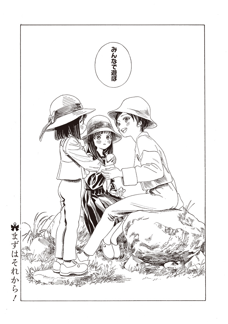 Akebi-chan no Sailor Fuku Chap 72 - Next Chap 73