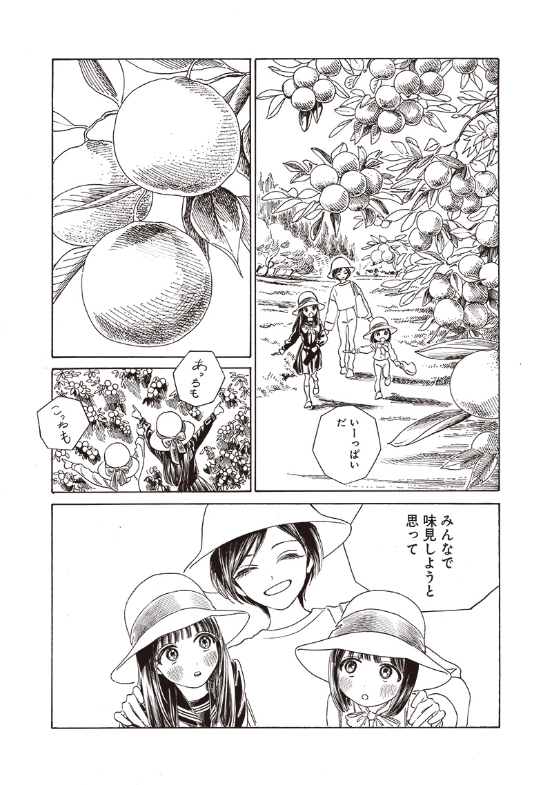 Akebi-chan no Sailor Fuku Chap 72 - Next Chap 73