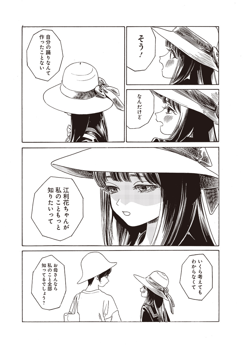 Akebi-chan no Sailor Fuku Chap 72 - Next Chap 73