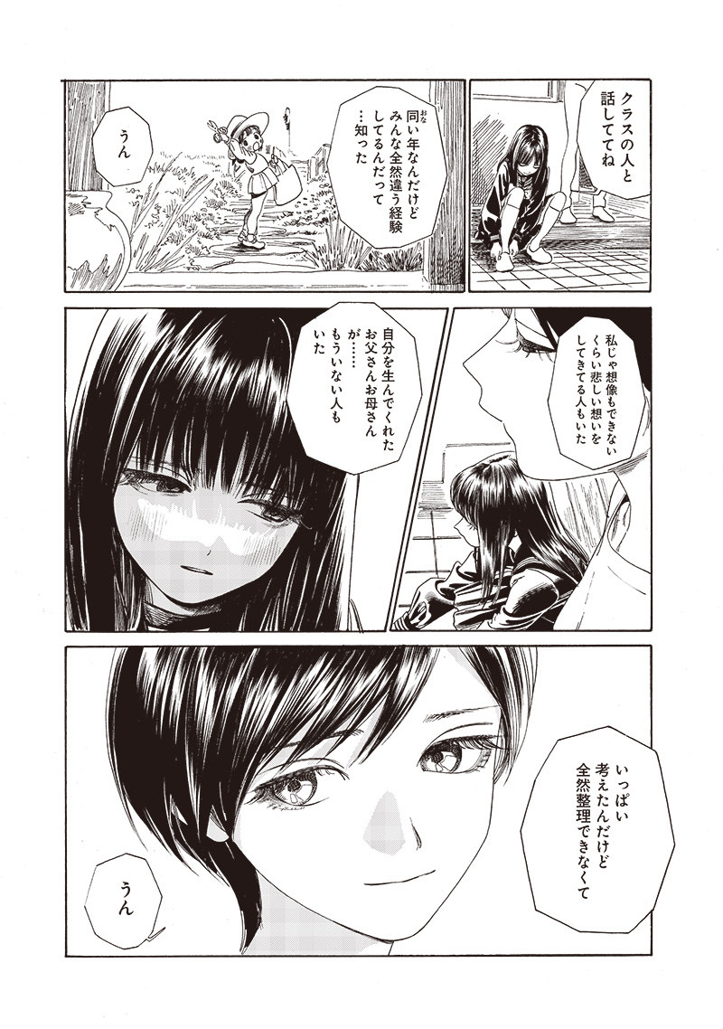Akebi-chan no Sailor Fuku Chap 72 - Next Chap 73