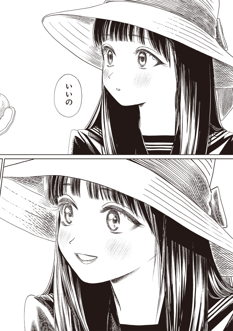 Akebi-chan no Sailor Fuku Chap 72 - Next Chap 73