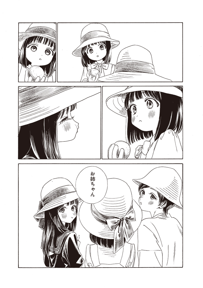 Akebi-chan no Sailor Fuku Chap 72 - Next Chap 73