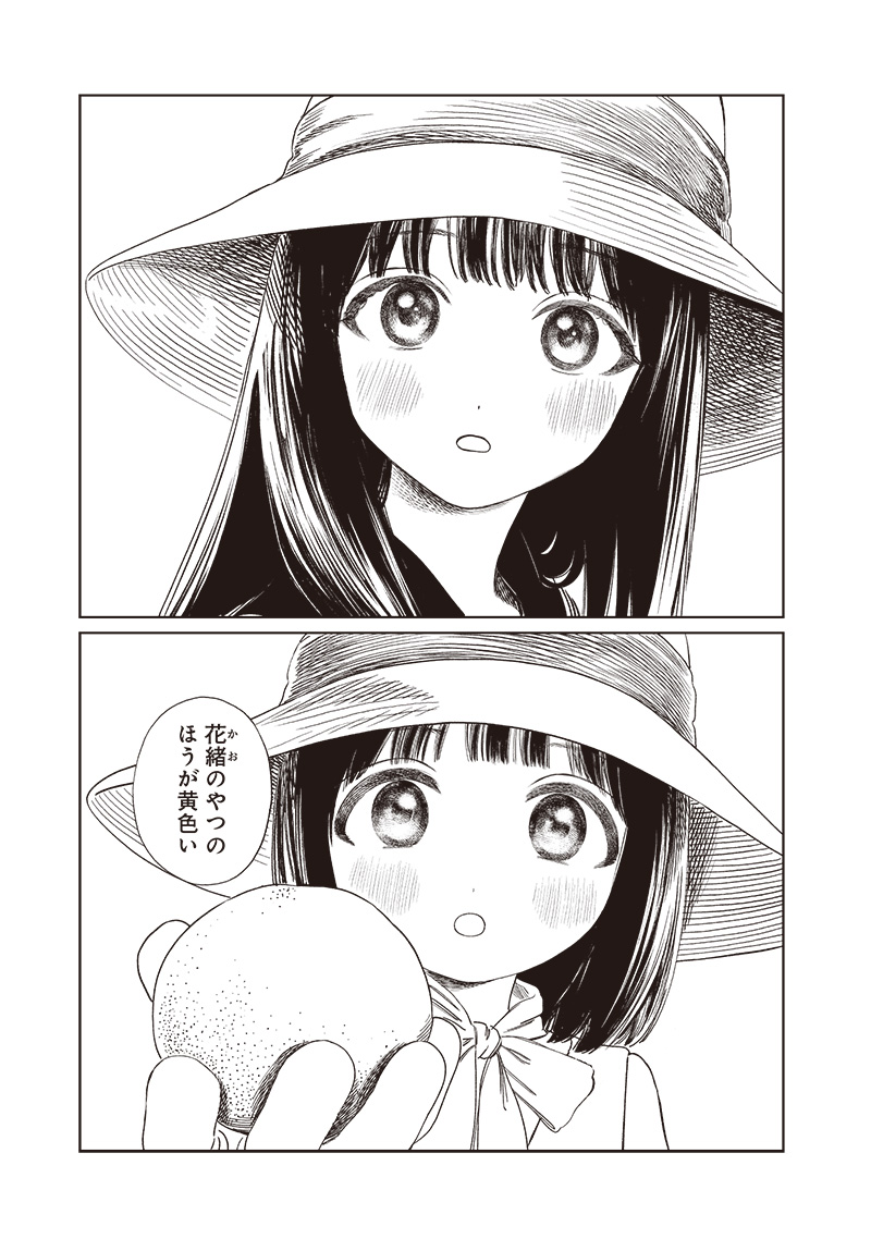 Akebi-chan no Sailor Fuku Chap 72 - Next Chap 73