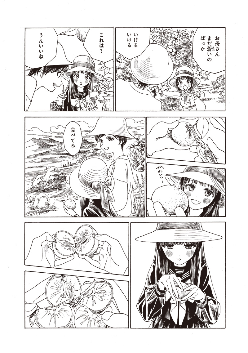 Akebi-chan no Sailor Fuku Chap 72 - Next Chap 73