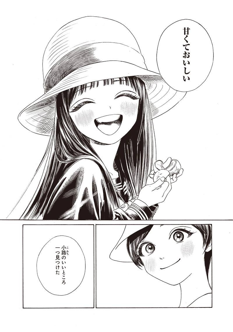 Akebi-chan no Sailor Fuku Chap 72 - Next Chap 73
