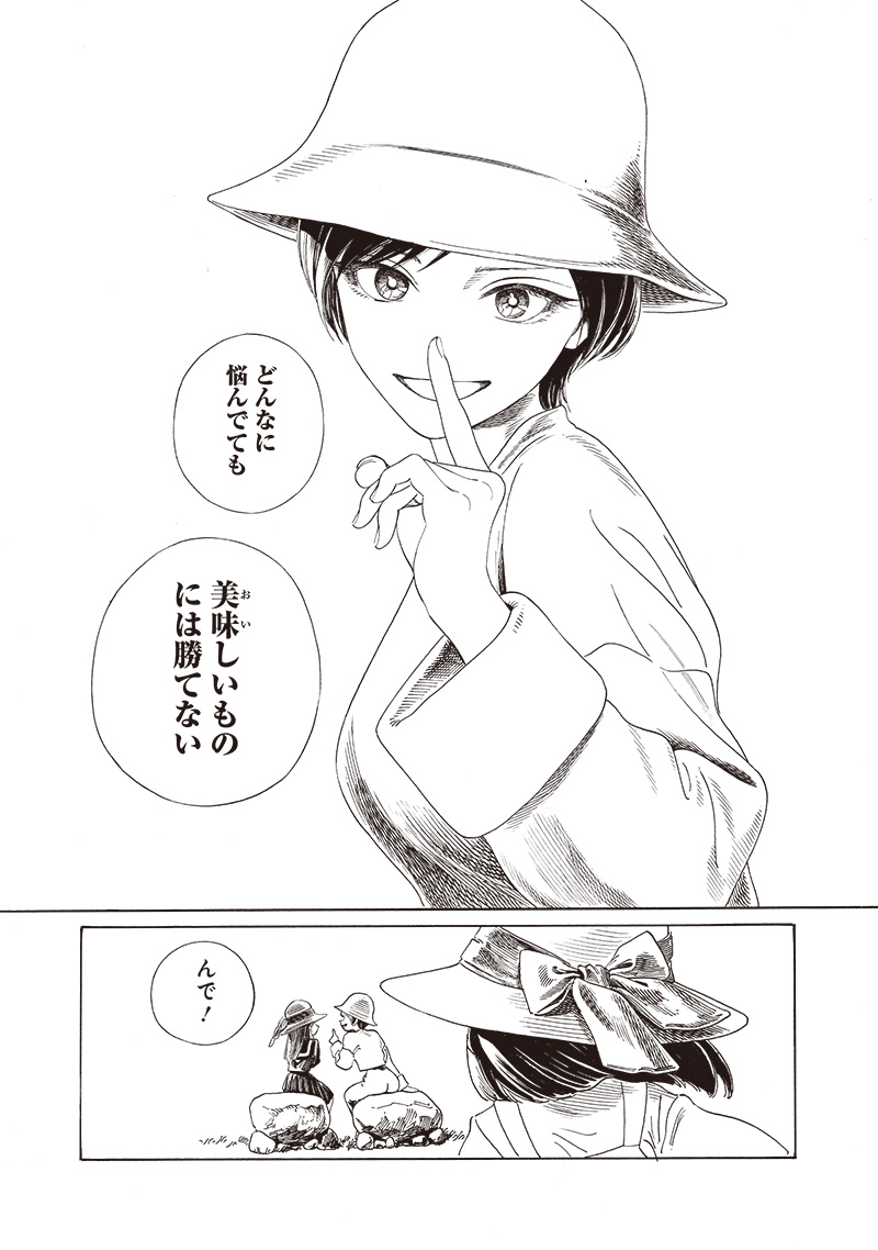 Akebi-chan no Sailor Fuku Chap 72 - Next Chap 73