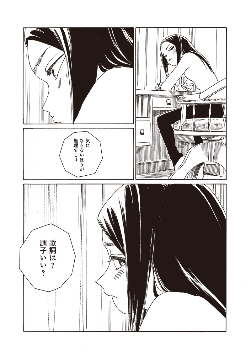 Akebi-chan no Sailor Fuku Chap 73 - Next Chap 74
