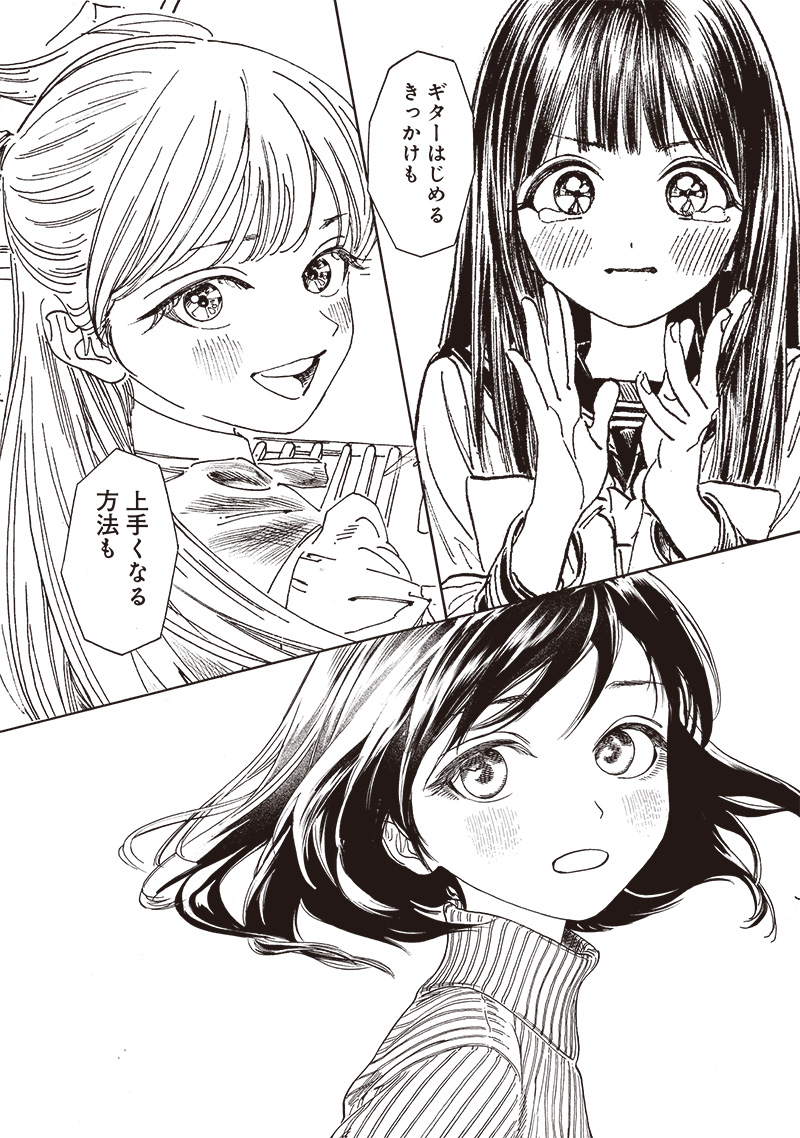 Akebi-chan no Sailor Fuku Chap 73 - Next Chap 74