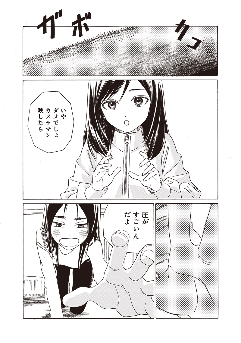 Akebi-chan no Sailor Fuku Chap 73 - Next Chap 74