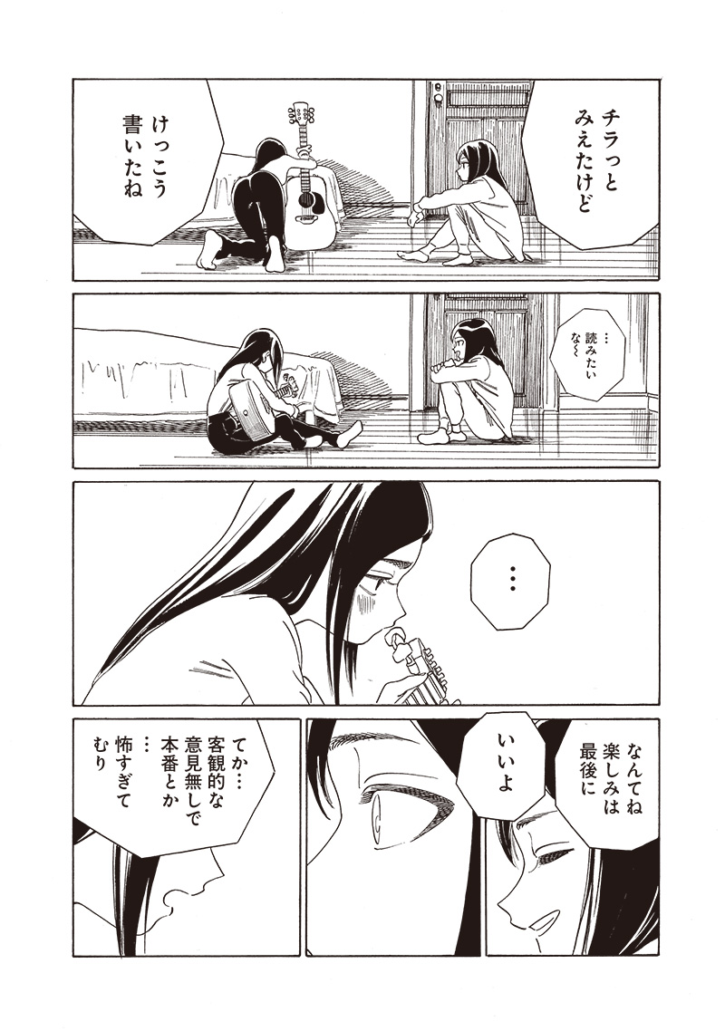 Akebi-chan no Sailor Fuku Chap 73 - Next Chap 74