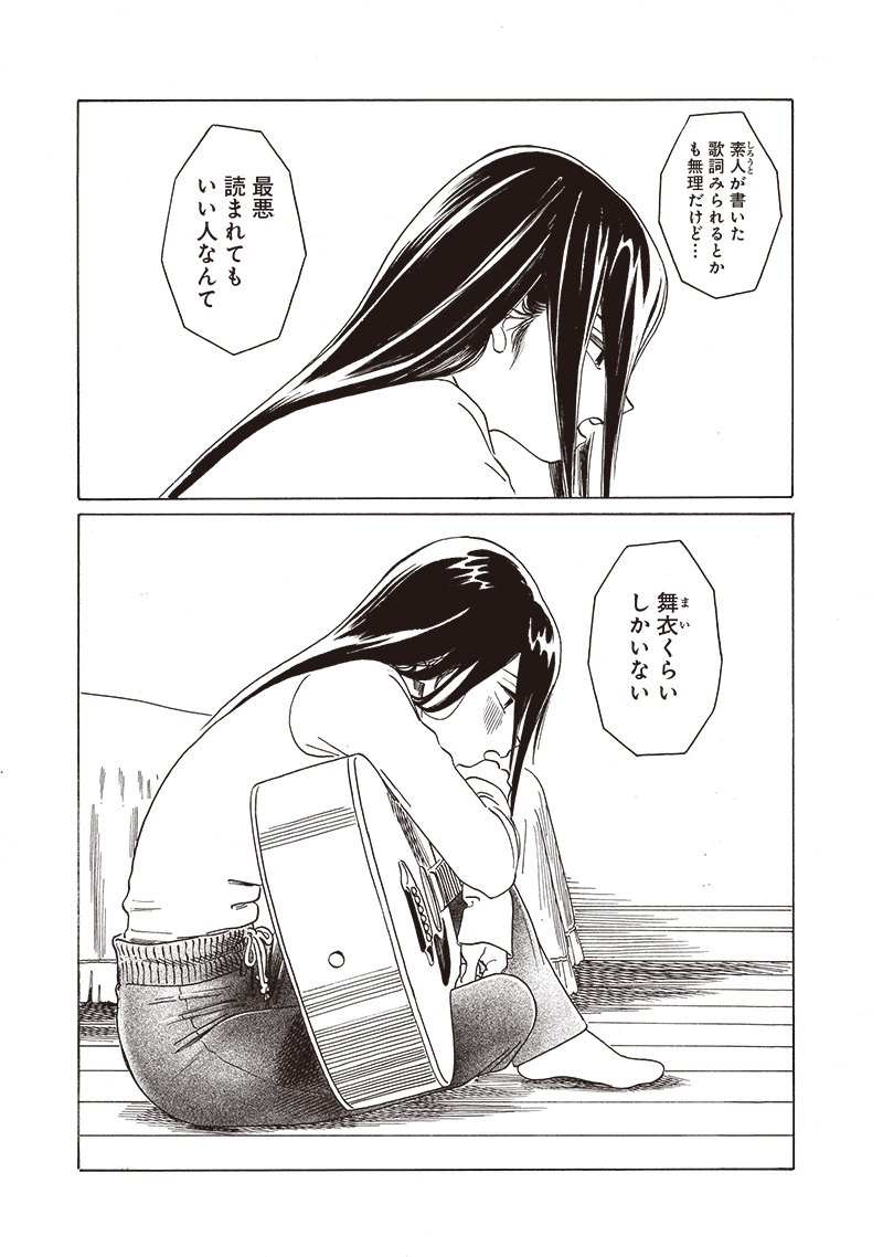 Akebi-chan no Sailor Fuku Chap 73 - Next Chap 74