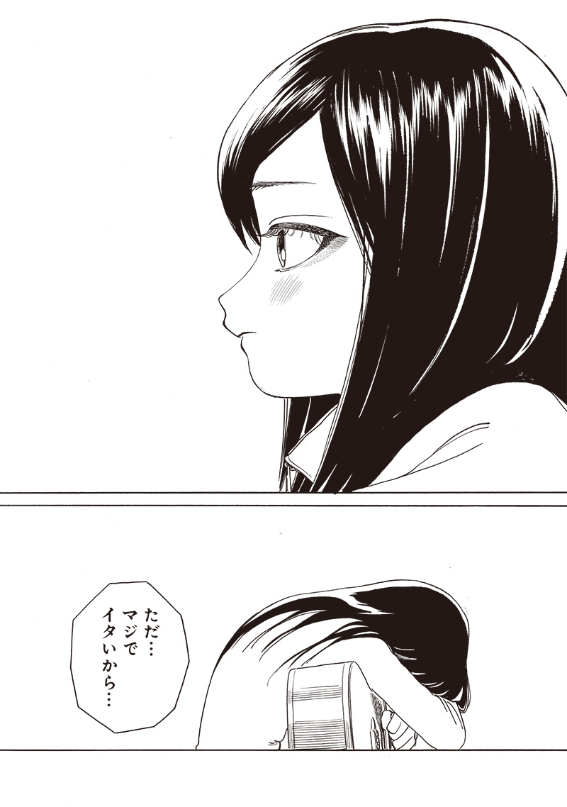 Akebi-chan no Sailor Fuku Chap 73 - Next Chap 74