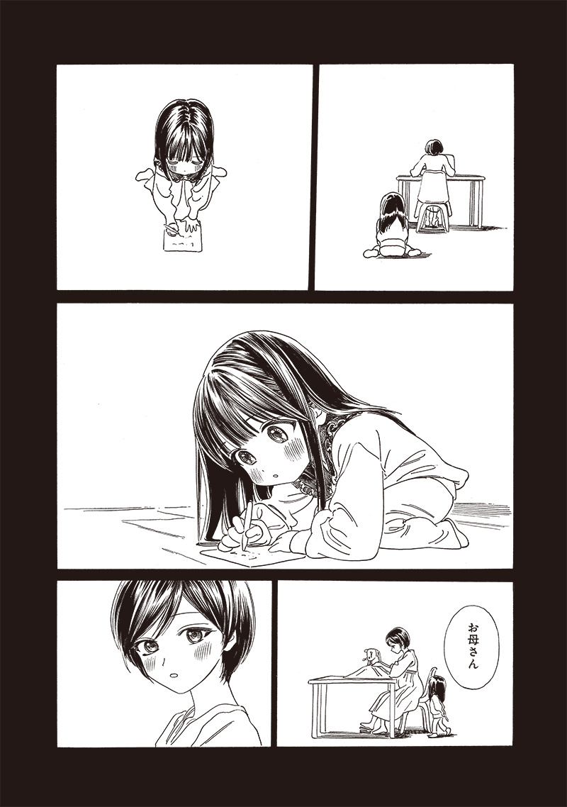 Akebi-chan no Sailor Fuku Chap 74 - Next Chap 75
