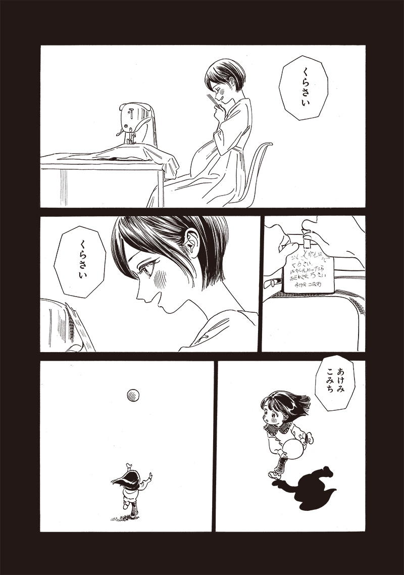 Akebi-chan no Sailor Fuku Chap 74 - Next Chap 75