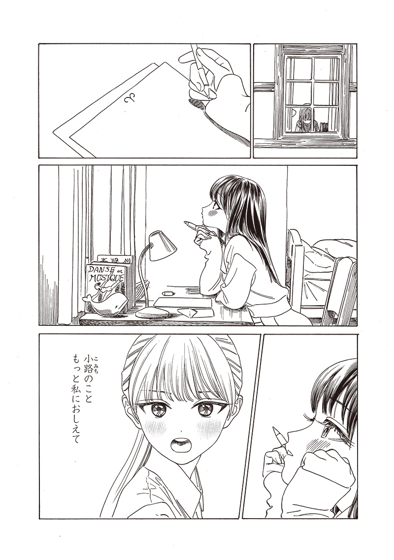 Akebi-chan no Sailor Fuku Chap 74 - Next Chap 75