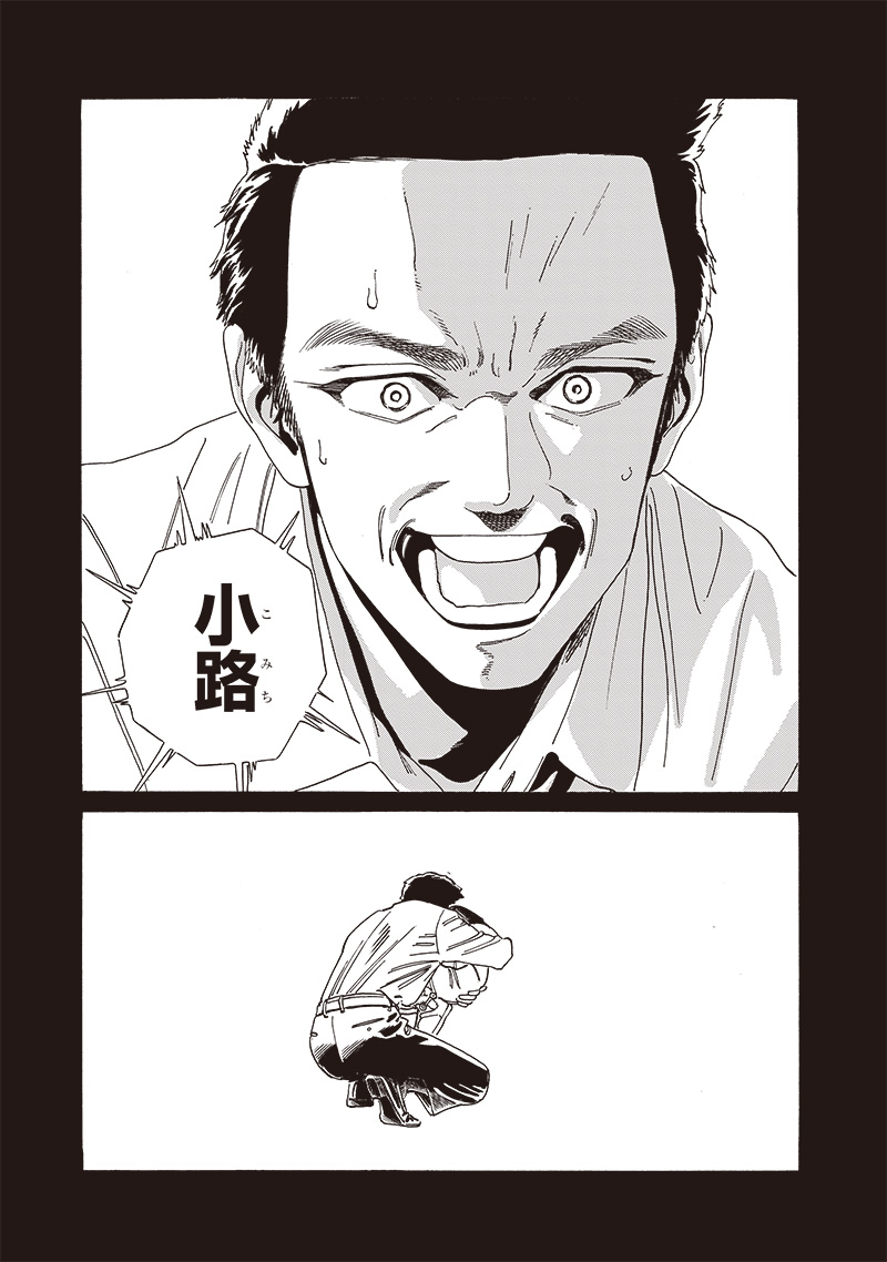 Akebi-chan no Sailor Fuku Chap 75 - Next Chap 76