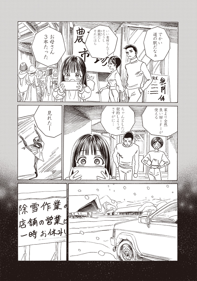 Akebi-chan no Sailor Fuku Chap 75 - Next Chap 76
