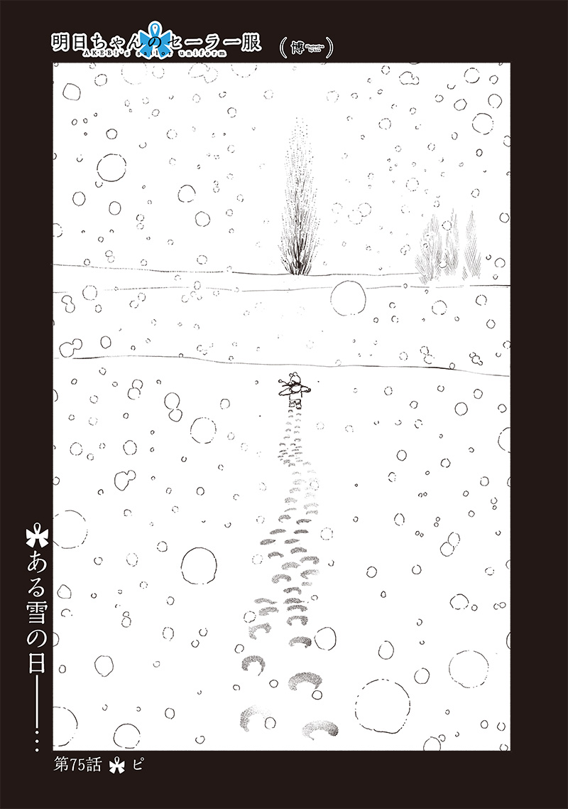 Akebi-chan no Sailor Fuku Chap 75 - Next Chap 76
