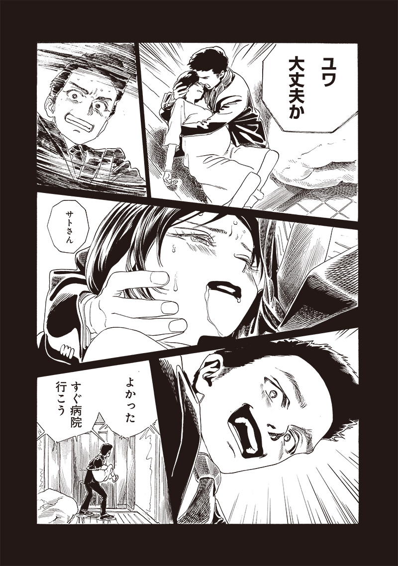 Akebi-chan no Sailor Fuku Chap 75 - Next Chap 76