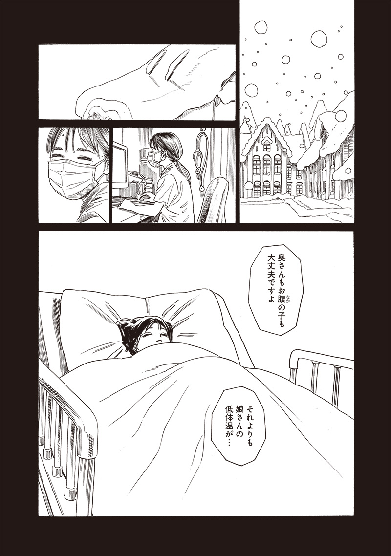 Akebi-chan no Sailor Fuku Chap 75 - Next Chap 76