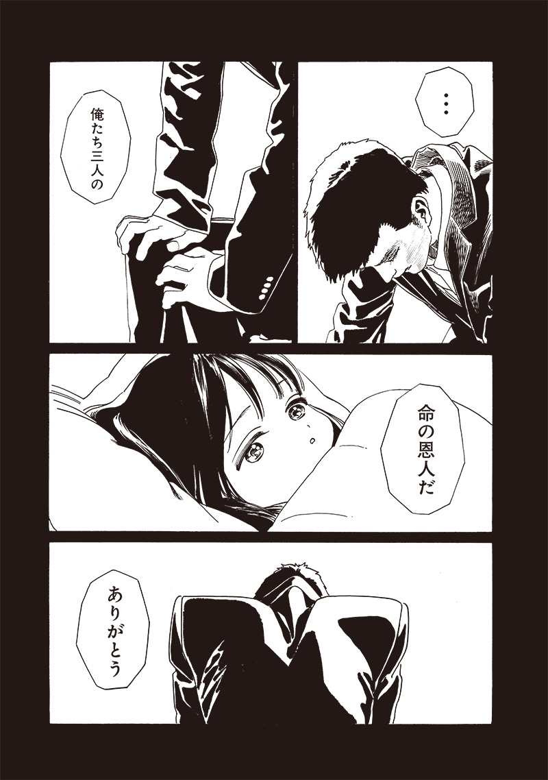 Akebi-chan no Sailor Fuku Chap 75 - Next Chap 76