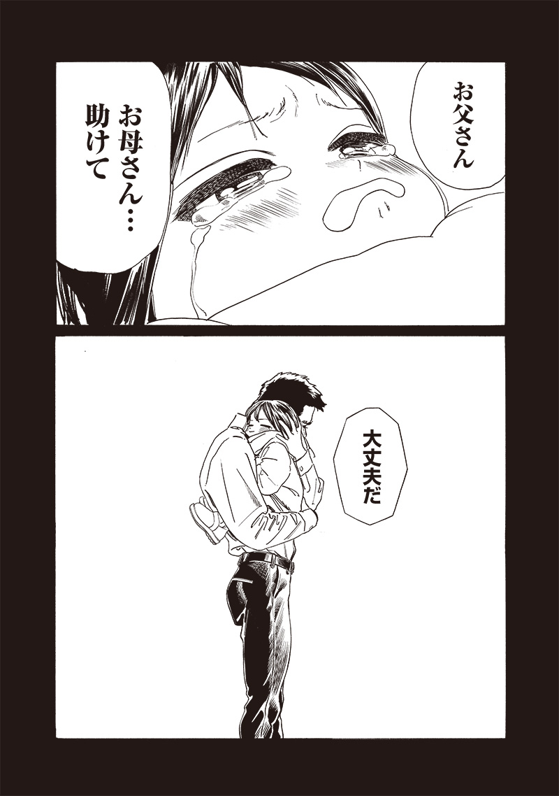 Akebi-chan no Sailor Fuku Chap 75 - Next Chap 76