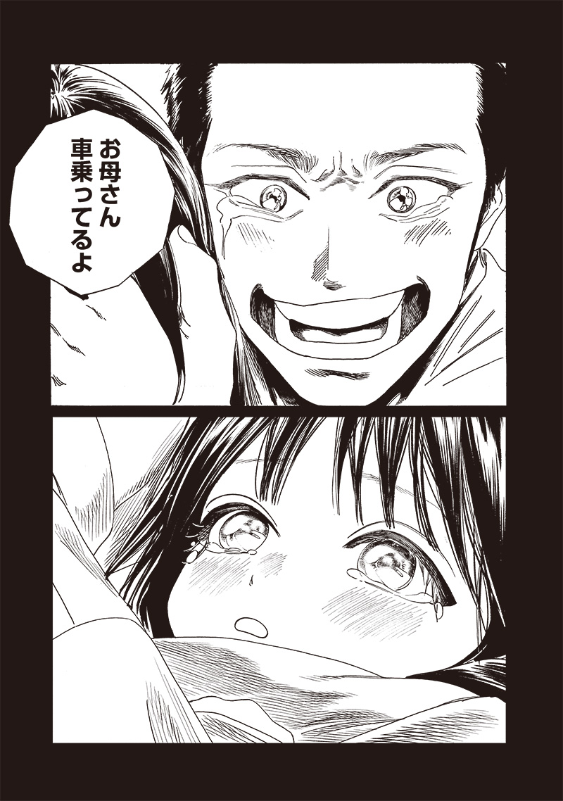 Akebi-chan no Sailor Fuku Chap 75 - Next Chap 76