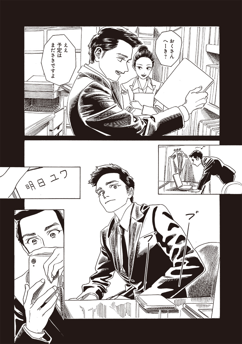 Akebi-chan no Sailor Fuku Chap 75 - Next Chap 76