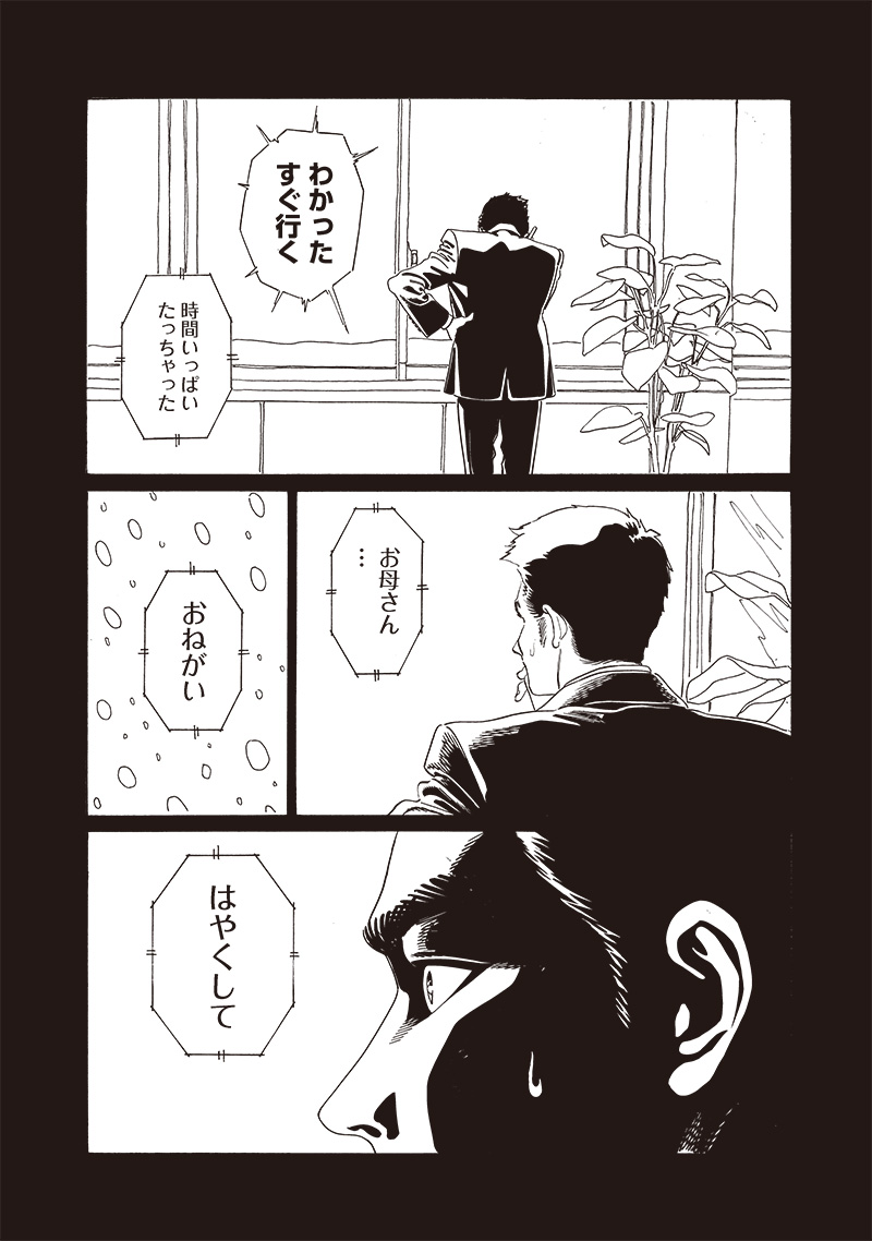 Akebi-chan no Sailor Fuku Chap 75 - Next Chap 76