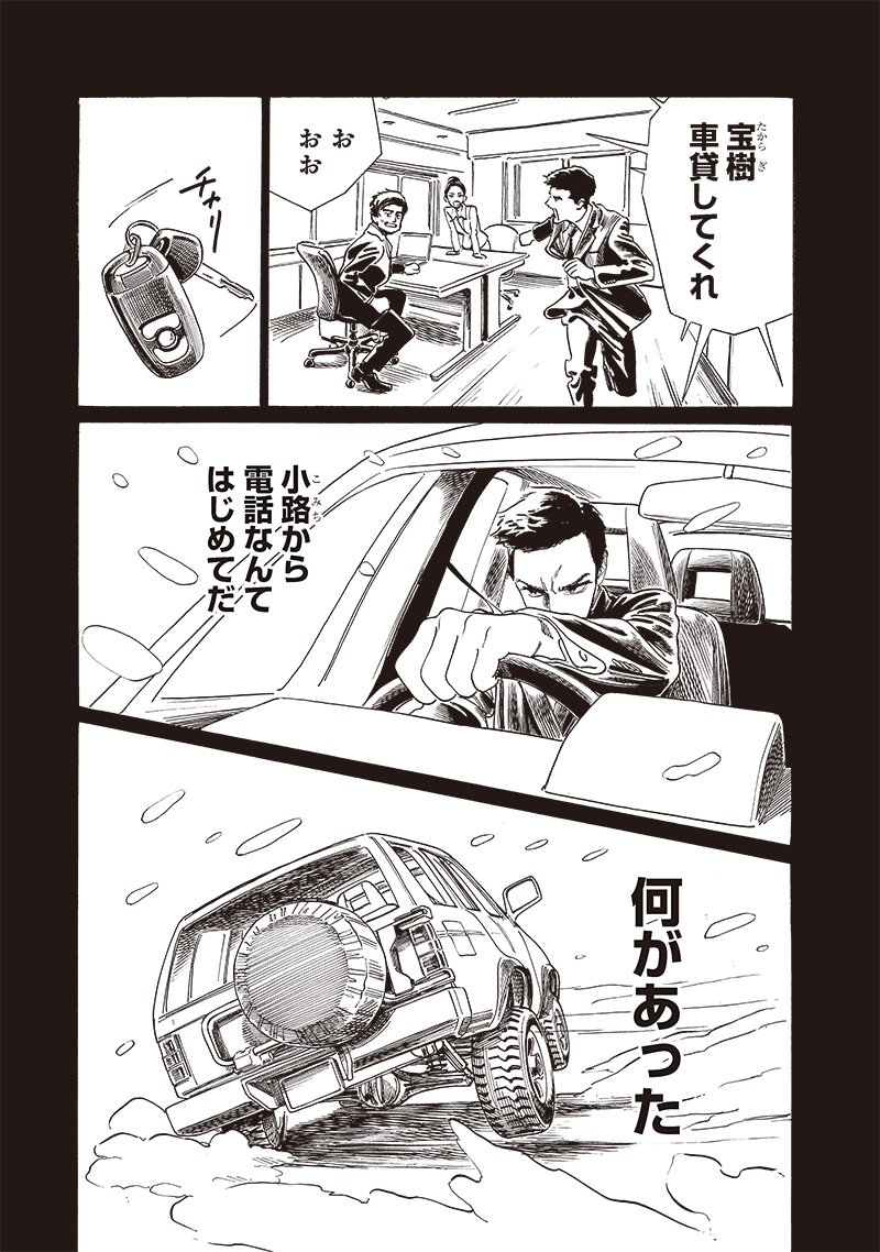 Akebi-chan no Sailor Fuku Chap 75 - Next Chap 76