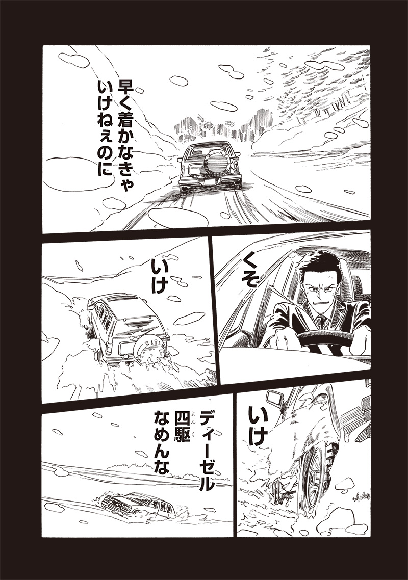 Akebi-chan no Sailor Fuku Chap 75 - Next Chap 76